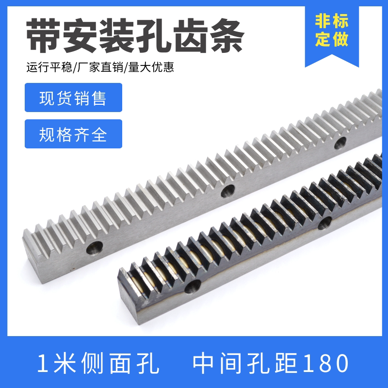 Straight gear 1 meter side face 1 mode 1 mode 2 mode 2 mode 5 mode 3 mode mechanical gear gear gear rod support customization