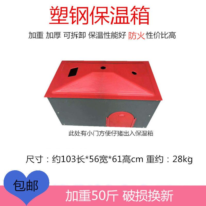 Piglets insulation box thickened plastic pig heating box Plastic steel pig insulation box electric plate heating equipment