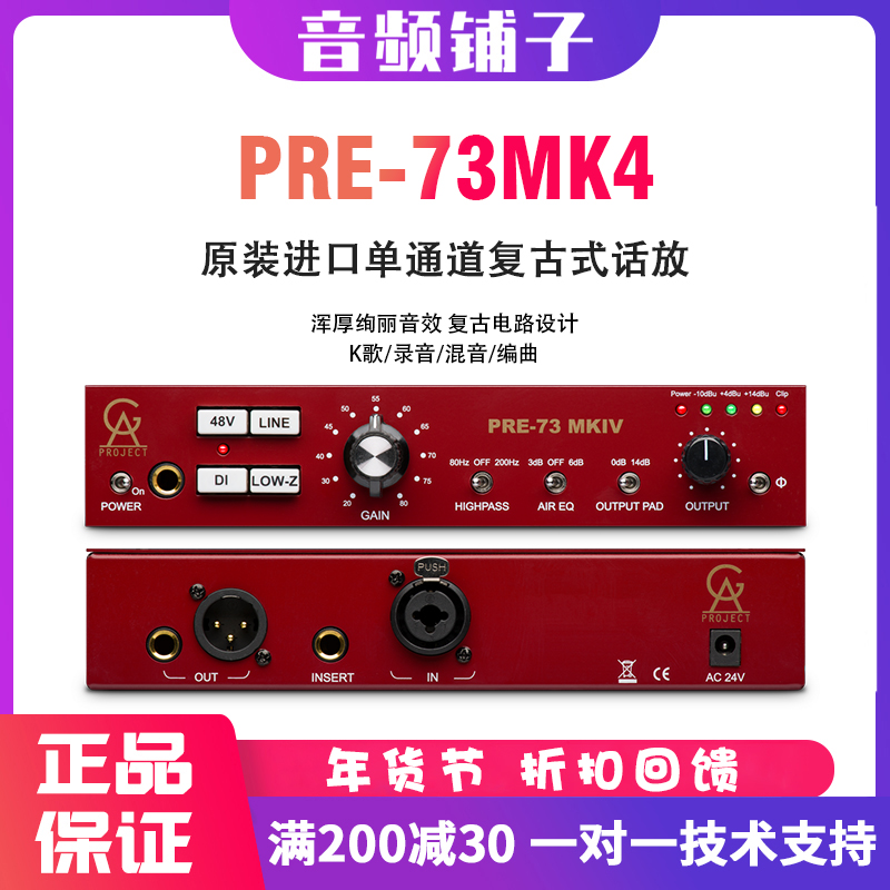 Golden Age Project Pre-73 MK4 MKIV Professional Talk Acoustic Amplifier Recordings-Taobao