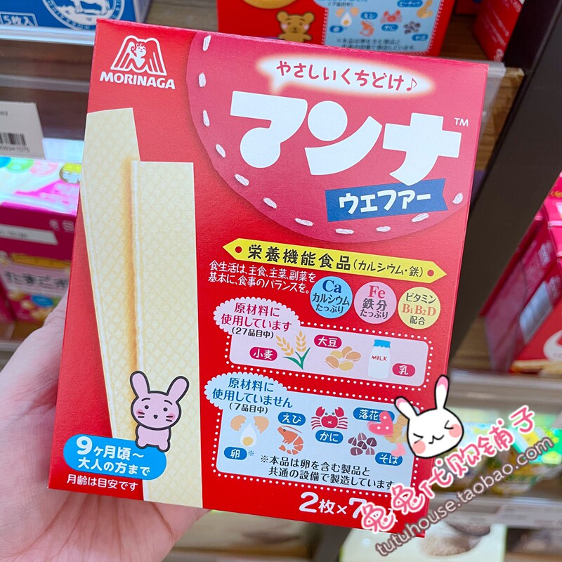 Spot Japan Native Baby Foods Morina Baby High Calcium Milk Vegan Cookies September Baby snacks