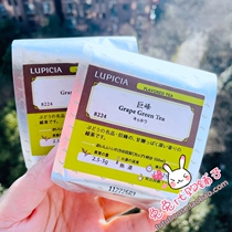 Spot Japan LUPICIA Green Tea Garden Jufeng Grape Green Tea Tea Tea 50g cold brewed ice drink