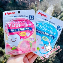 Spot Japanese baby tooth sugar children xylitol tooth fruit candy anti-decay tooth care baby teeth 60 tablets