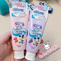 Japanese LION baby can swallow edible transparent gel toothpaste baby fixed teeth mothproof strawberry grape flavor