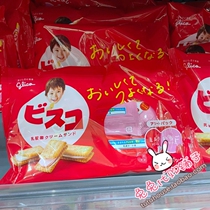 Spot Japanese Glico solid fruit high calcium lactic acid bacteria cream strawberry sandwich biscuit combination bag 48 pieces