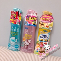 Spot Japanese VAPE mosquito repellent water spray supplies mosquito anti mosquito bite artifact Baby Baby Baby Baby anti mosquito liquid