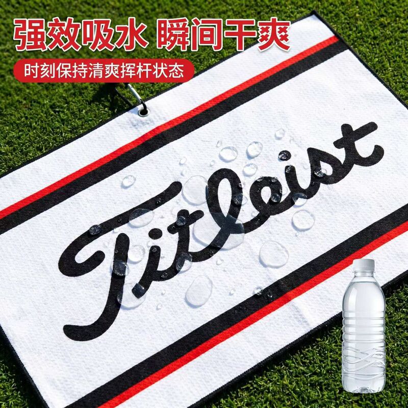 Golf Towel Is Water-Absorbent, Scratch-Resistant and Wear-Resistant