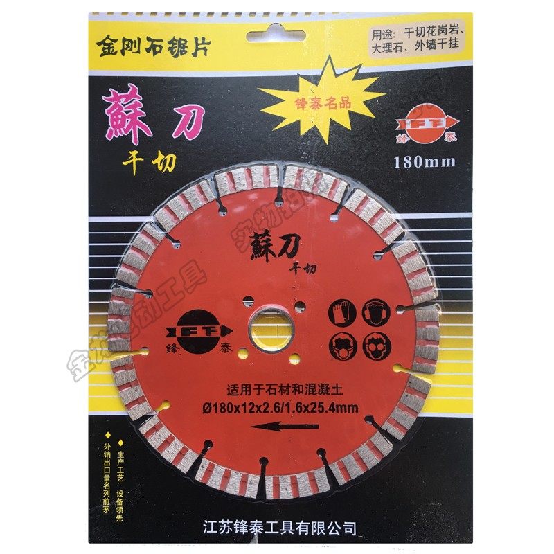 Su knife stone cutting piece 125 150 180 diamond saw blade dry slice marble slice slotted slice sharp