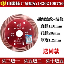 Little Bee ultra-fine corrugated decoration cutting piece vitrified tile boutique tile cutting machine blade microcrystalline stone saw blade
