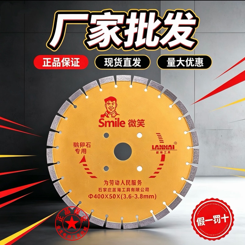 Blue Ocean Smile Diamond Circular Saw Blade 350 400 500 Road Cutting Blade Special Blade for Cobblestones Road Blade