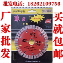 Frontal Taisu knife stone cut sheet 125150180 diamond saw blade wall groove dry slice grooving cloud stone sheet