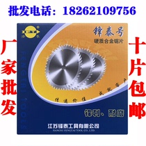 Vanguard Number of woodworking saw blades 4 7 8 9 10 12 30 30 40 60 80 80 tooth wood with saw blade cut sheet