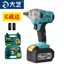 Grand Art Split Machine Brushless Charging Electric Wrench Original motor battery charger 48V bare metal 88V frame subwork