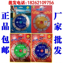 Vanguard Notched Realm Slotting King 20 Years Su Knife Gold Diamond Saw Blade Concrete Special Wall Groove Cut Cut Sheet
