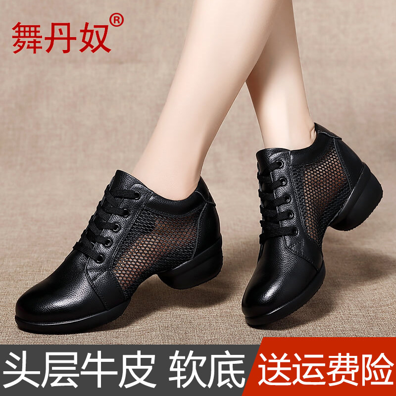 Dansu Dance Shoes Female Soft Soft Soft Soft Soft Softer Square Dancing Shoes Network White Sailors Dancing Shoes
