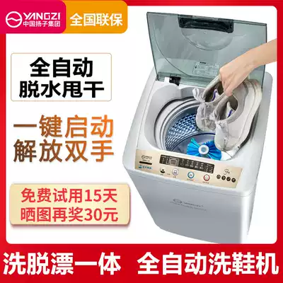 Yangzi shoe washing machine automatic household small lazy artifact with dehydration spin drying intelligent hot drying shoe brush machine