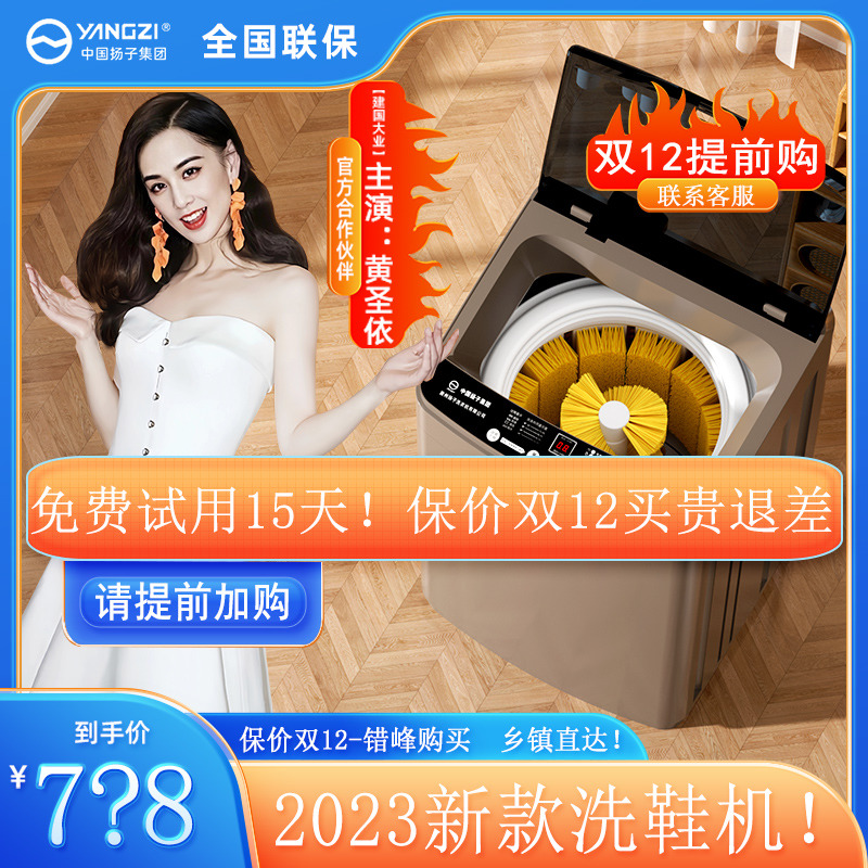 (Limited Double 12 exclusive share) Yangzi Shoe Washing Machine Fully Automatic Home Small Sloth God Instrumental Wash BRUSH SHOE MACHINE-Taobao