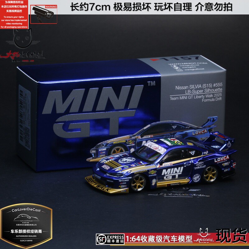 Minigt Nissan Lbwk S15 Silvia # 555 1/64 Scale Alloy Car Model Can Be Pushed Minigt Nissan Lbwk S15 Silvia # 555 1/64 Scale Alloy Car Model Can Be Pushed