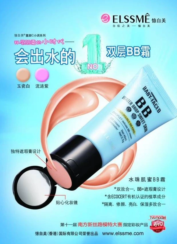 Elssme-Yi Zimei / Yi Zimei Water Pearl Muscle Honey BB Cream + Kem che khuyết điểm Ngọc sứ trắng / Rogue Purple kem nền bb cream hàn quốc