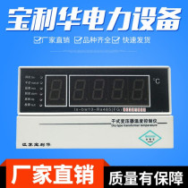 Original Xuzhou Baolihua power equipment dry-type transformer temperature controller lx-bw10