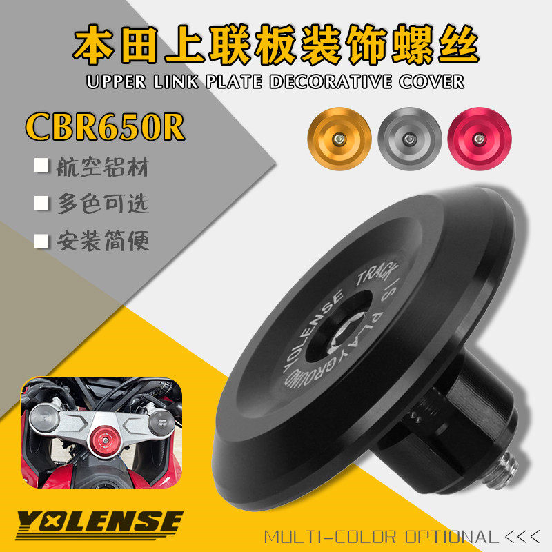 Suitable for 19-21 models Honda CBR650R retrofit upper plate decoration cover CB650R upper Samsung decorative cover cover