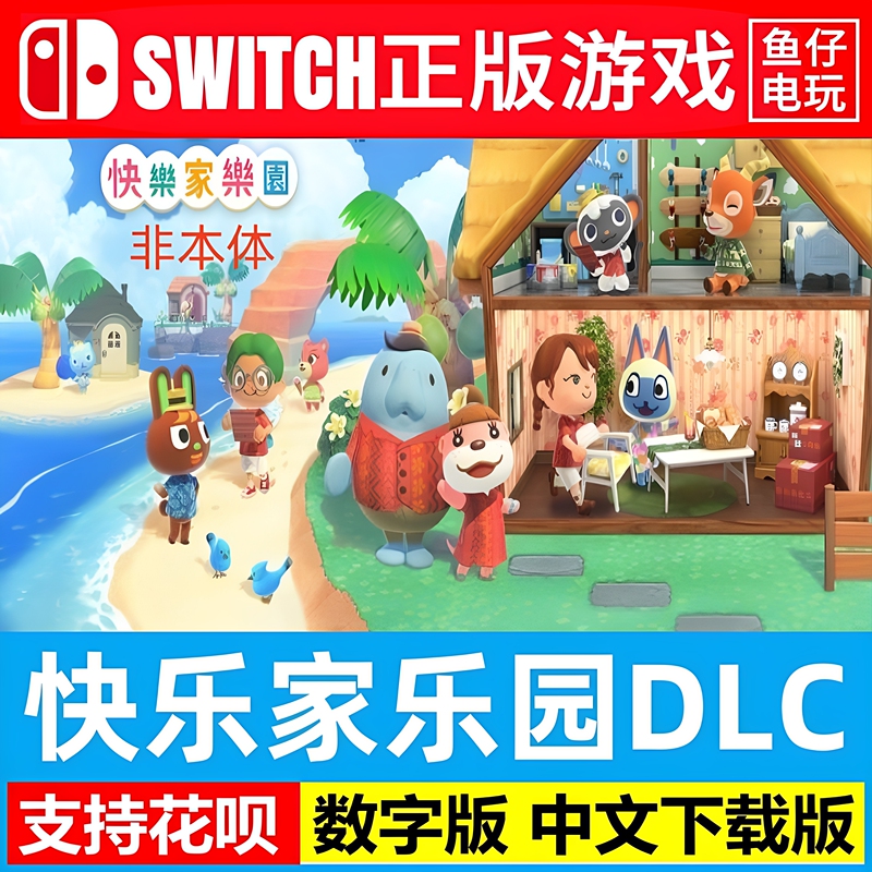 Animal Crossing: New Horizons Materials, Furniture, Decoration Design, Animal Crossing Dlc Items, Islander Updates