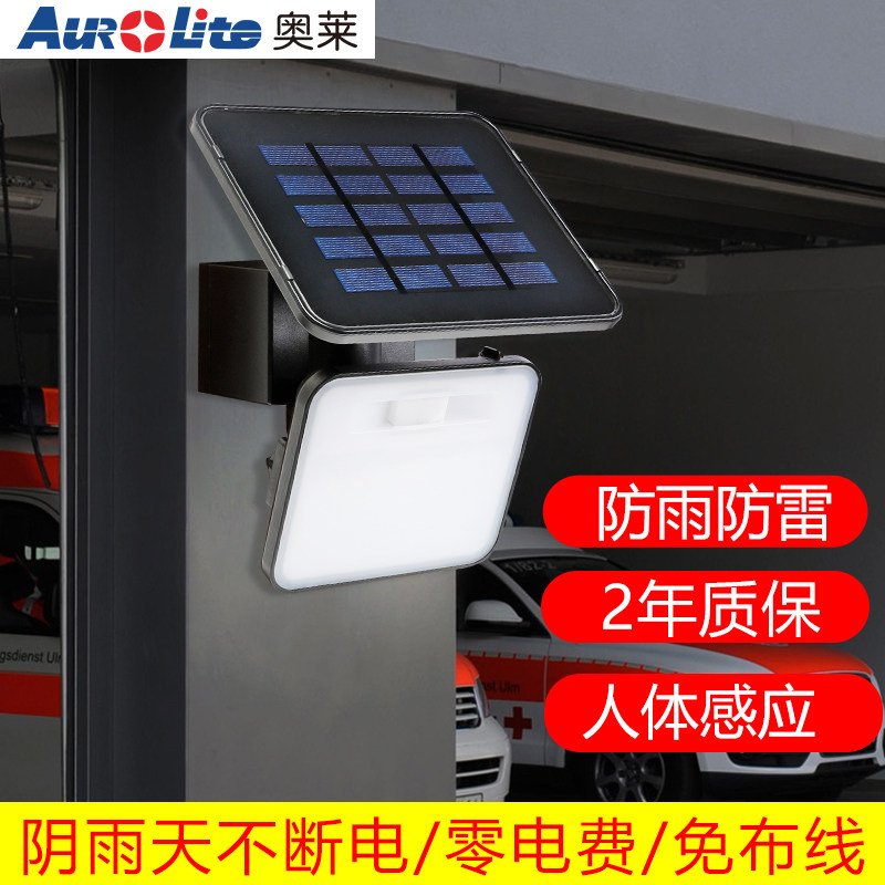 Ole LED solar sensor light human body sensor outdoor light garden light waterproof solar light all-in-one
