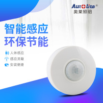 Ole human body infrared sensor surface mounted ceiling sensor switch delay light control distance can be adjusted
