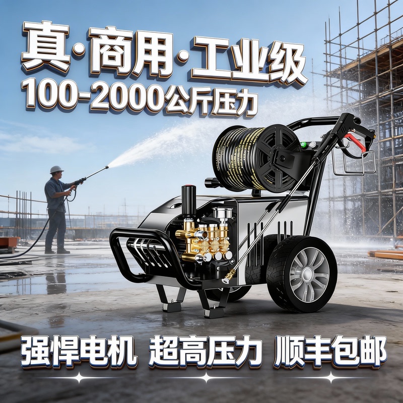 Black Cat Green Clean Commercial Car Washing Machine with Pure Copper Motor 220V Ultra-High Pressure for Car Wash Shops, Farms, and High-Power Industrial Use