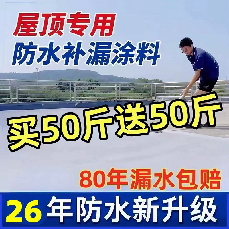 High-Performance Waterproof Roof Leak Repair Coating, Roof Leak Sealing King, Exterior Wall Crack Leak Repair Waterproof Glue, Reinforced High-Performance Waterproof Roof Leak Repair Coating, Roof Leak Sealing King, Exterior Wall Crack Leak Repair Waterproof Glue, Reinforced
