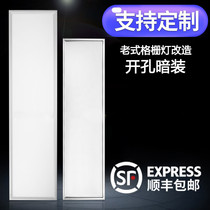 LED old-fashioned grille light renovation project 300x1200led* snap spring buckle embedded rectangular flat light