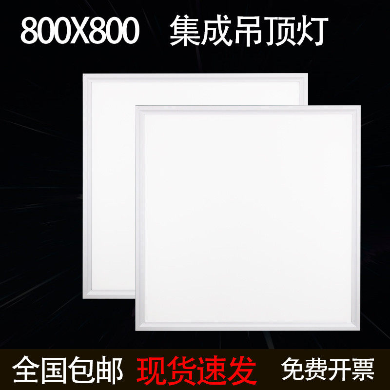 Integrated ceiling light 800X800led embedded plasterboard light 80*80 aluminum buckle concealed living room flat light