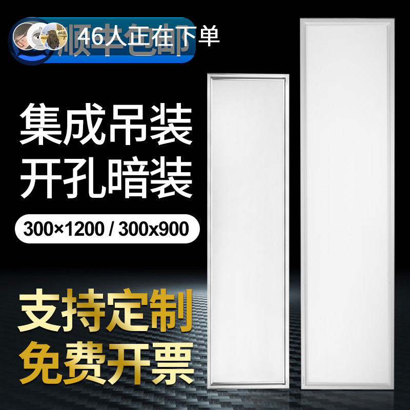 Integrated Ceiling Light Project Gypsum Board 300X1200 Led Snap-On Embedded Ceiling Light Aluminum Ceiling Panel Flat
