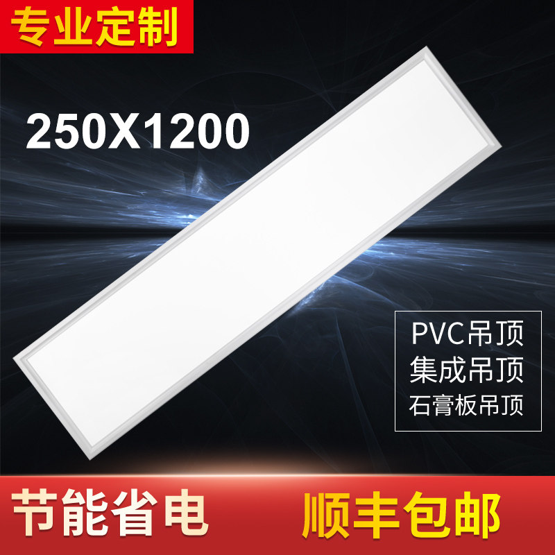 Integrated ceiling light 250x1200led embedded plasterboard light 400x1200 aluminum buckle recessed flat panel light
