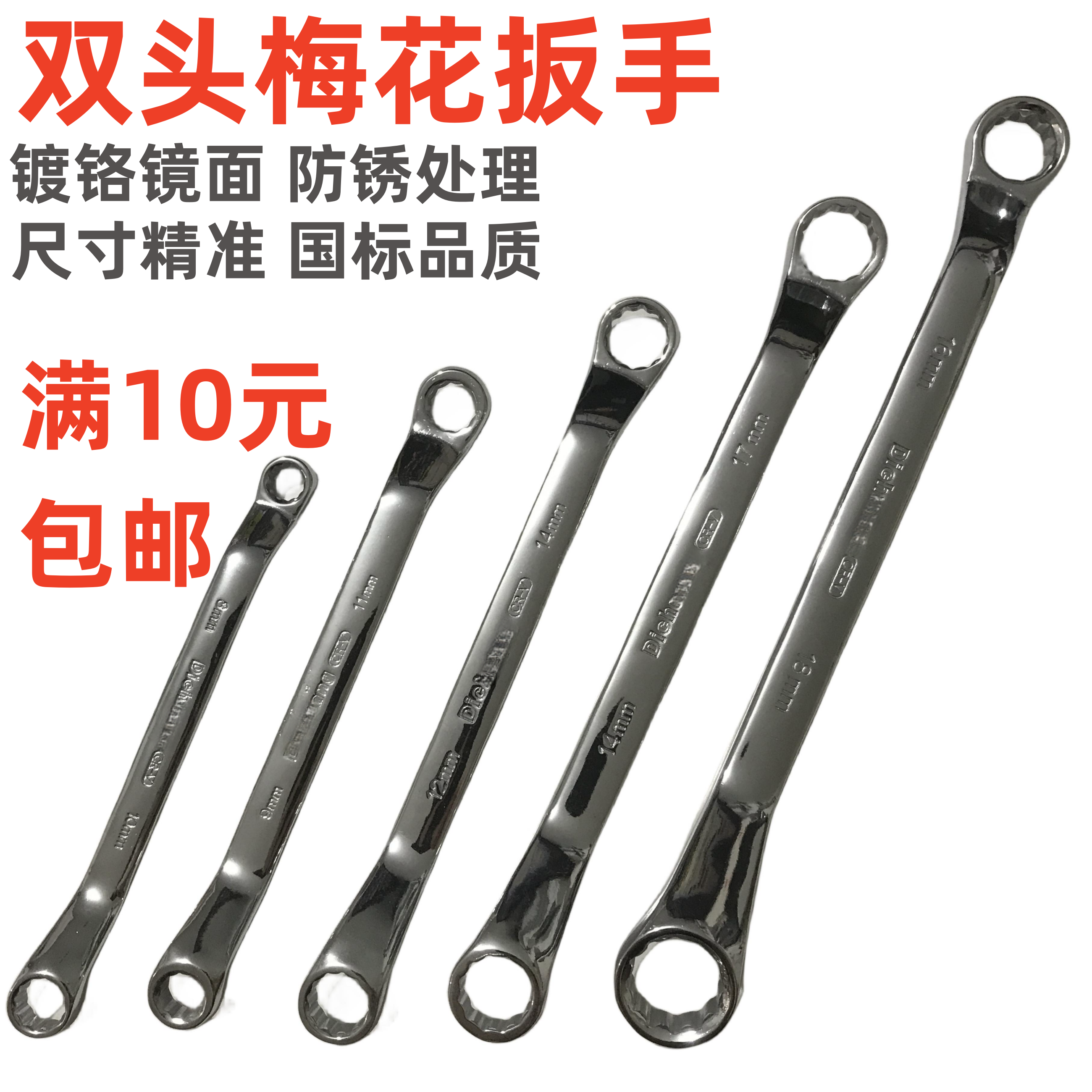 Plum Blossom Wrench Double Head Wrench Plum Blossom Double wrench Steam Repair Plate Hand Plum Blossom Sleeve Full Suit Wrench Tool-Taobao