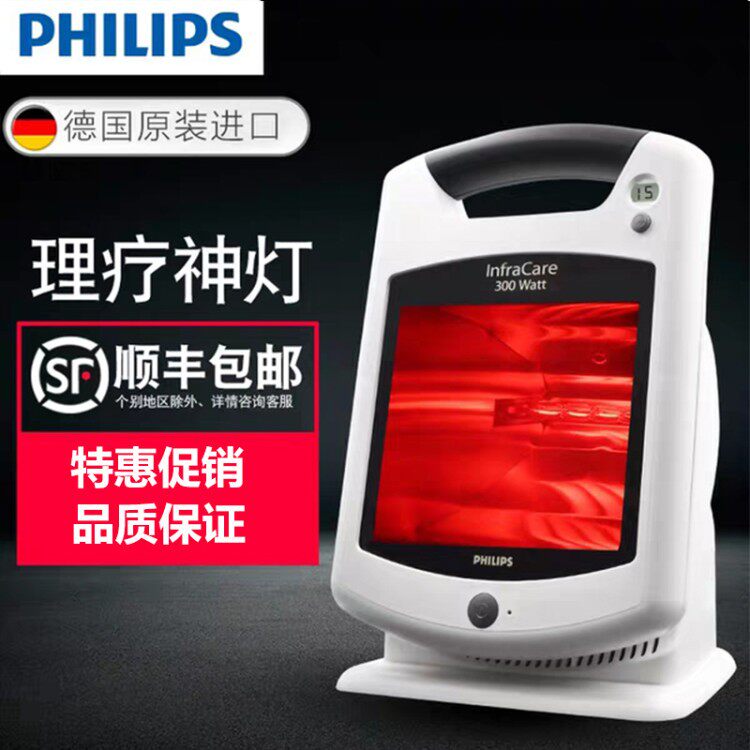 Philips infrared physiotherapy lamp home HP3621 HP3631 PR3140 imported physiotherapy instrument health lamp