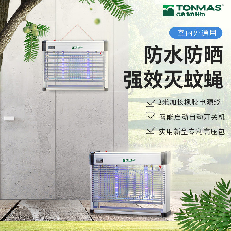 Thomas outdoor mosquito killing lamp indoor portable intelligent power saving garden courtyard waterproof outdoor farm insecticidal lamp