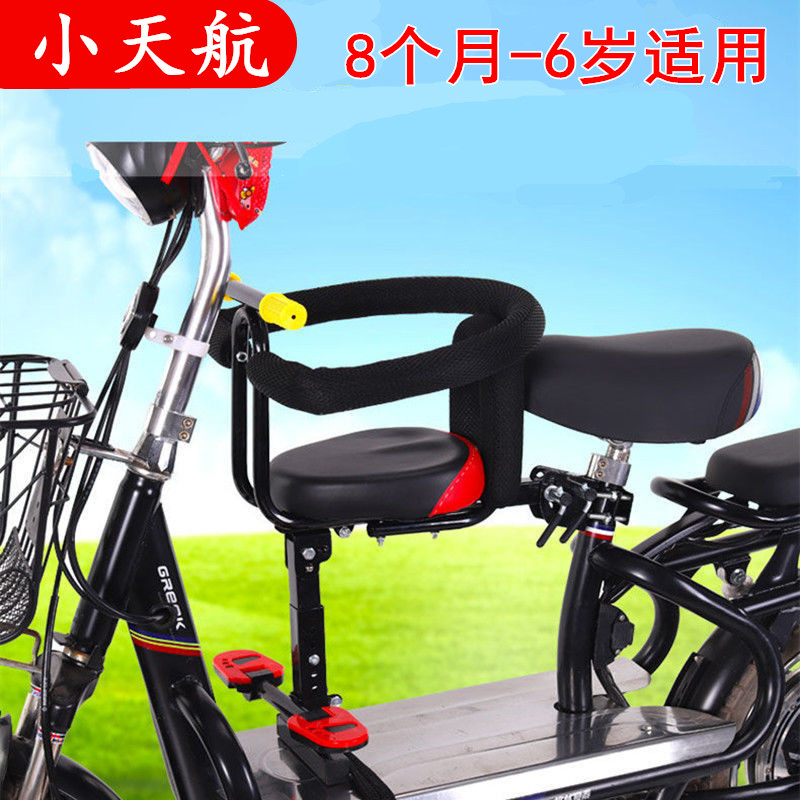 Small Skycar electric car child seat preposition baby seat electric car pedal bike toddler baby stools