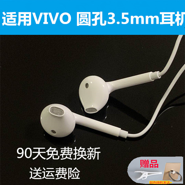 Applicable vivo vivo headphones vivoxe160 headphones XE160 vivos1 s5 s5