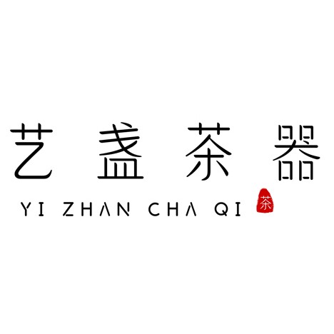 艺盏茶器的LOGO