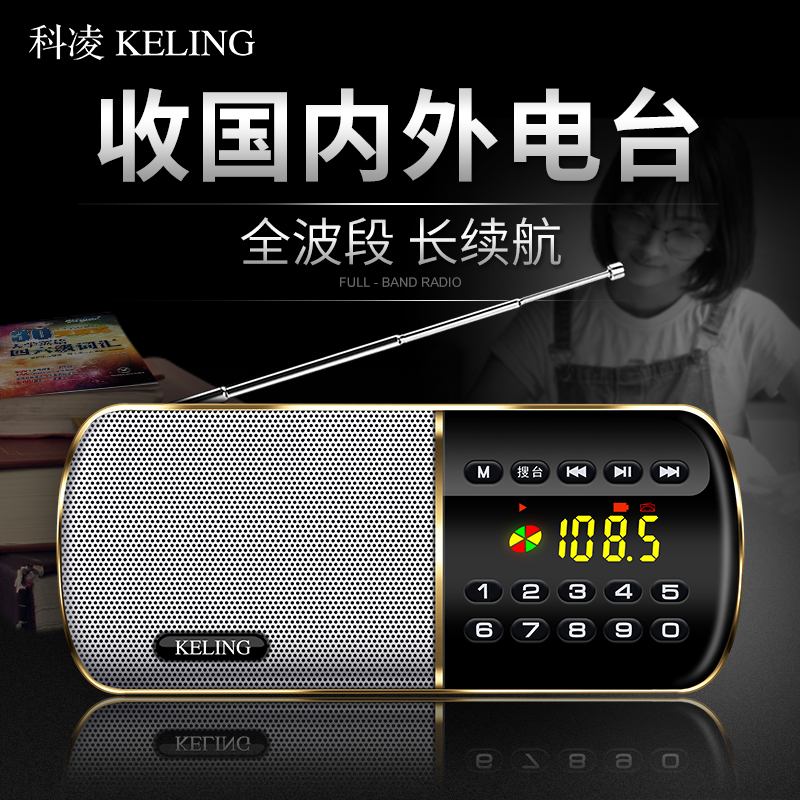 Ke Ling F8 radio full band level 4 and 6 University English level 4 and 6 listening test fm FM radio New portable elderly elderly semiconductor mini small charging