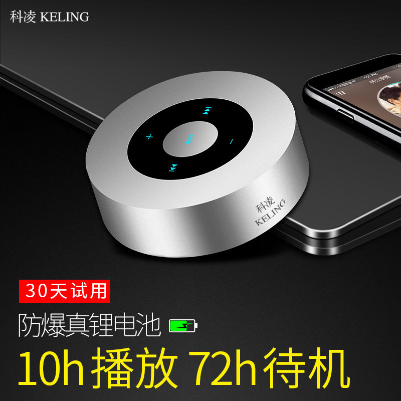 科凌 A8 蓝牙音箱