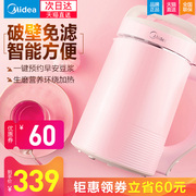 giá máy làm sữa hạt Midea / beauty DJ12B-Easy302 máy làm sữa đậu nành tự động đa chức năng lọc miễn phí cuộc hẹn thông minh máy làm sữa hạt hàn quốc