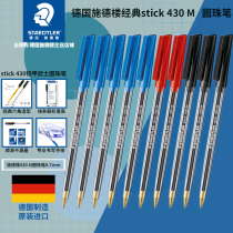 German STAEDLER Schöders Bundesliga samurai Stick 430 F M0 5 0 7mm 7mm atom pen round pearl