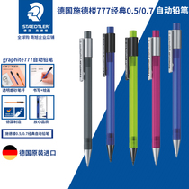  Germany STAEDTLER SHI DE Lou MECHANICAL PENCIL 777 Transparent matte 0 5)0 7 STUDENT SKETCH PAINTING