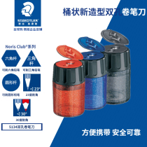 German STAEDLER Schedlou 5134 Student safety Double-pore curly pencil Pencil Sharpened Pencil Sharpened Pen Knife