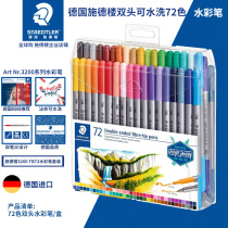 German STAEDTLER Shi De Building 3200 TB72 color 36 color Children students can wash water color pen
