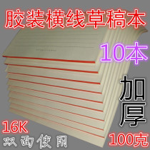 16 open draft paper yellowish draft book thickened horizontal line check calculation calculation calculation paper straw paper beige eye protection