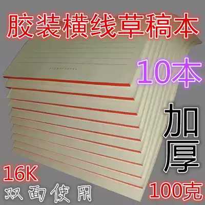 16 Open draft paper yellow draft paper thick horizontal line check calculation calculation calculation calculation paper grass paper grass paper yellow eye protection