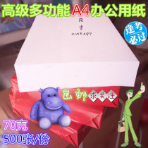 A4 copy paper draft paper printing paper grass paper note letter paper children painting graffiti paper white paper wholesale free shipping