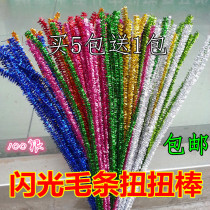 Free shipping color glitter glitter hair root wool strip twist stick kindergarten childrens handmade DIY decoration materials